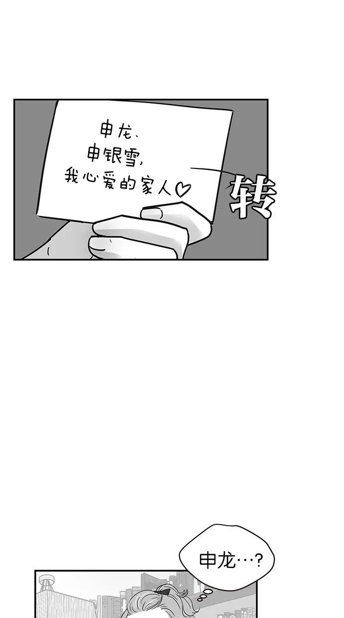 《甜蜜婚礼》第66话 第28页