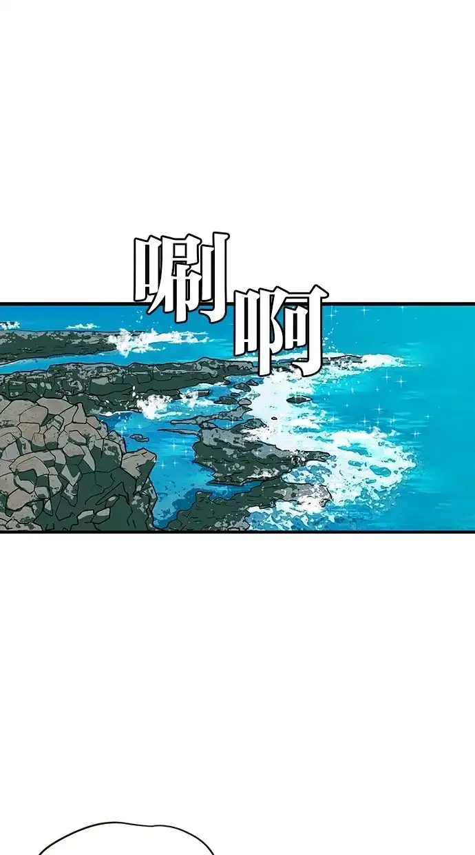 《甜蜜婚礼》第66话 第4页
