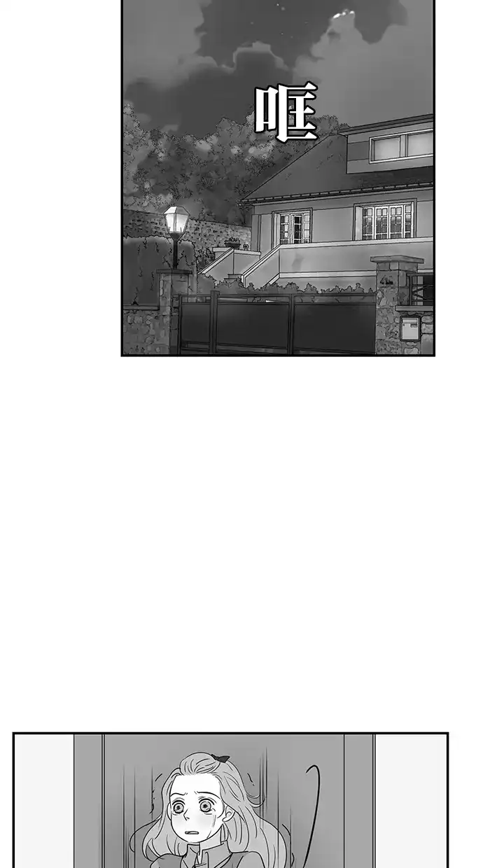 《甜蜜婚礼》第66话 第38页