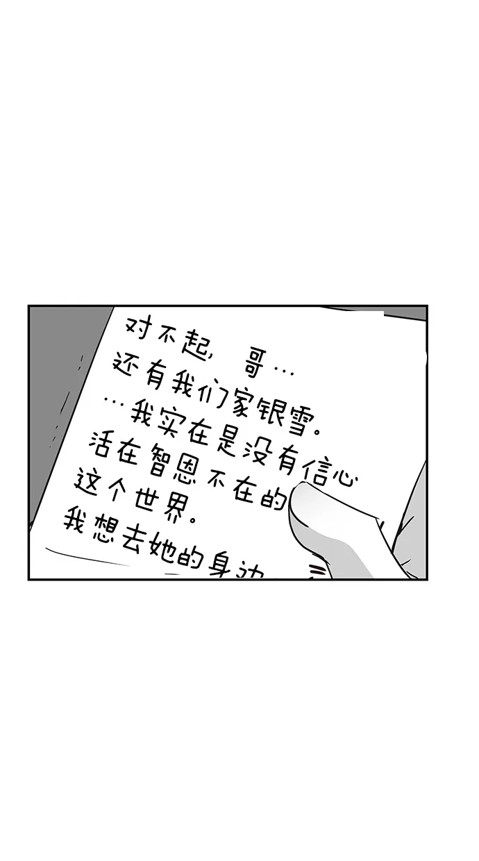 《甜蜜婚礼》第66话 第30页