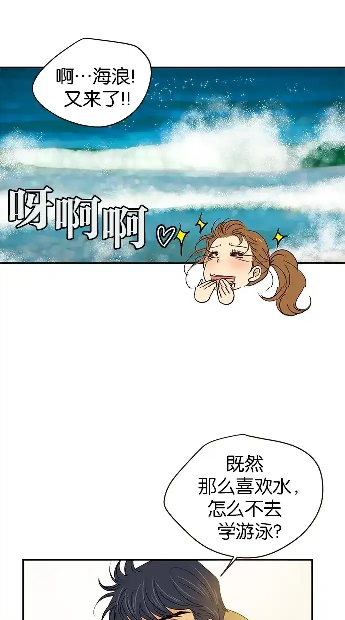 《甜蜜婚礼》第66话 第10页