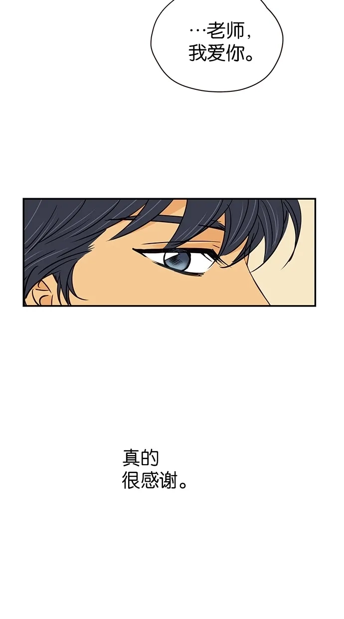 《甜蜜婚礼》第66话 第47页