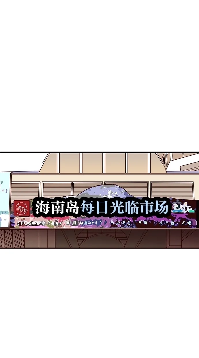 《甜蜜婚礼》第66话 第50页