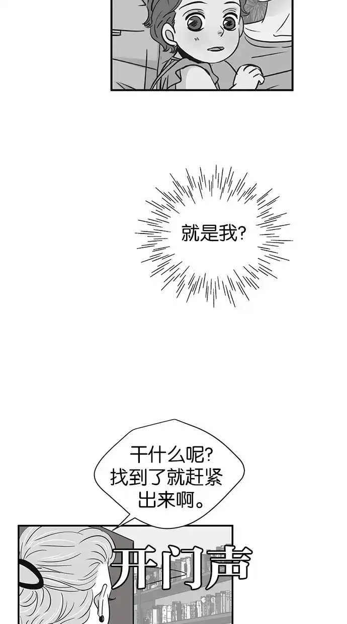 《甜蜜婚礼》第66话 第34页