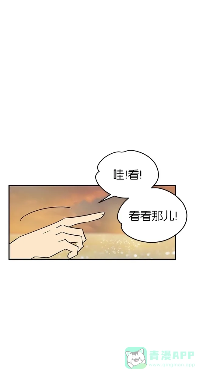 《甜蜜婚礼》第67话 第51页