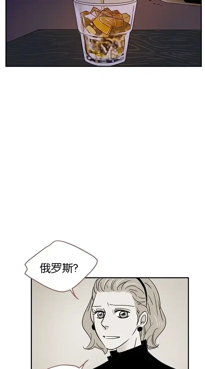 《甜蜜婚礼》第67话 第63页