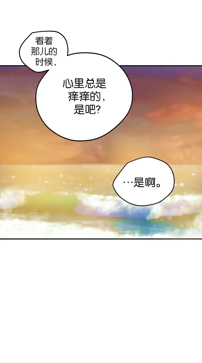 《甜蜜婚礼》第67话 第52页
