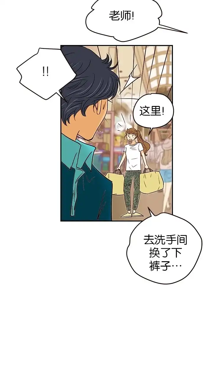 《甜蜜婚礼》第67话 第39页