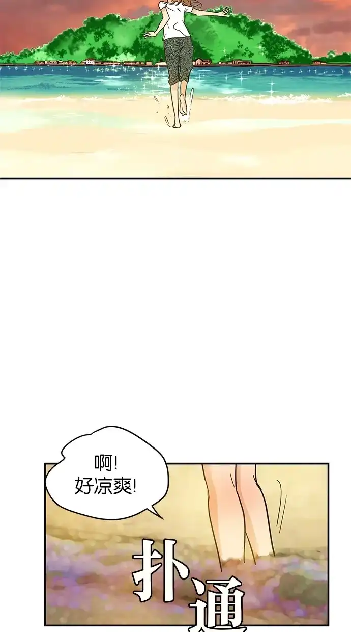 《甜蜜婚礼》第67话 第45页
