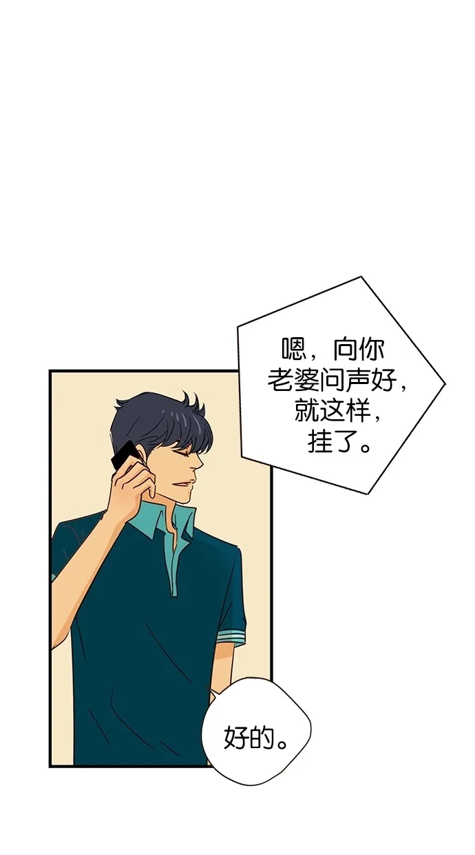 《甜蜜婚礼》第67话 第28页