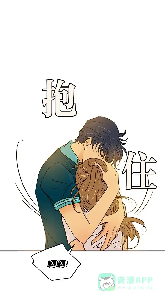 《甜蜜婚礼》第67话 第41页
