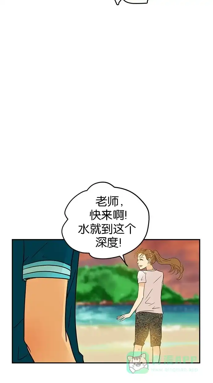 《甜蜜婚礼》第67话 第46页