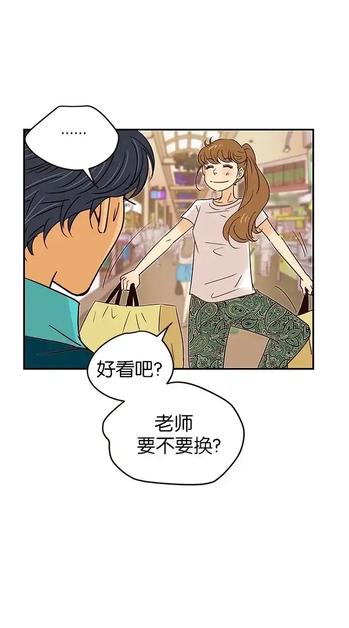 《甜蜜婚礼》第67话 第40页