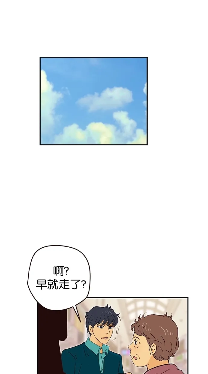 《甜蜜婚礼》第67话 第30页