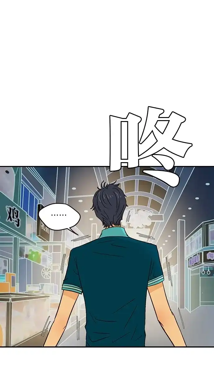 《甜蜜婚礼》第67话 第32页