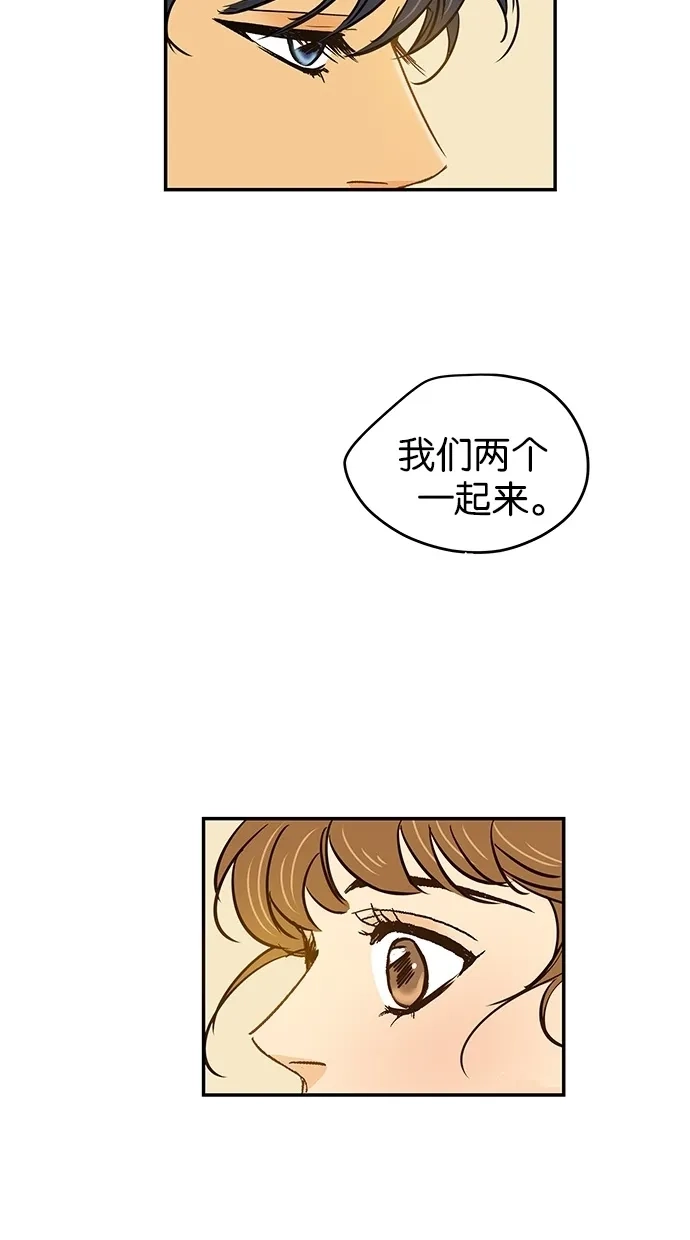 《甜蜜婚礼》第67话 第55页