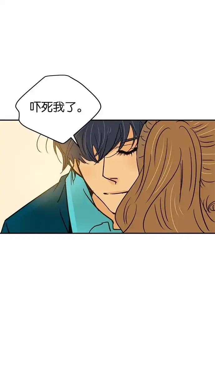 《甜蜜婚礼》第67话 第43页