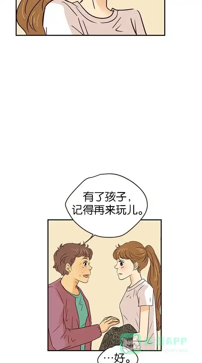 《甜蜜婚礼》第67话 第16页