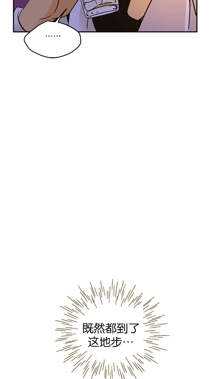 《甜蜜婚礼》第67话 第65页