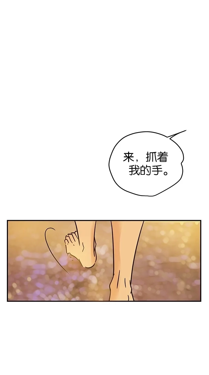 《甜蜜婚礼》第67话 第49页
