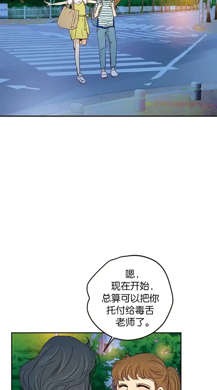 《甜蜜婚礼》第68话 第9页