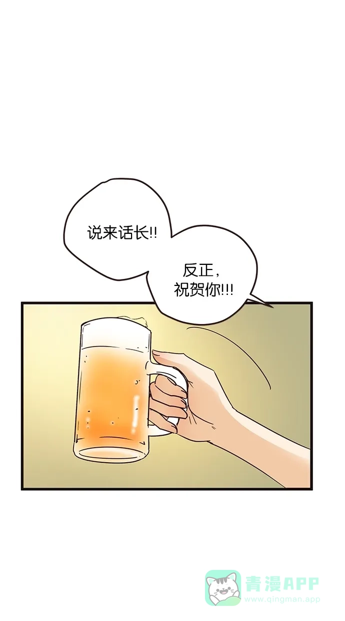 《甜蜜婚礼》第68话 第6页