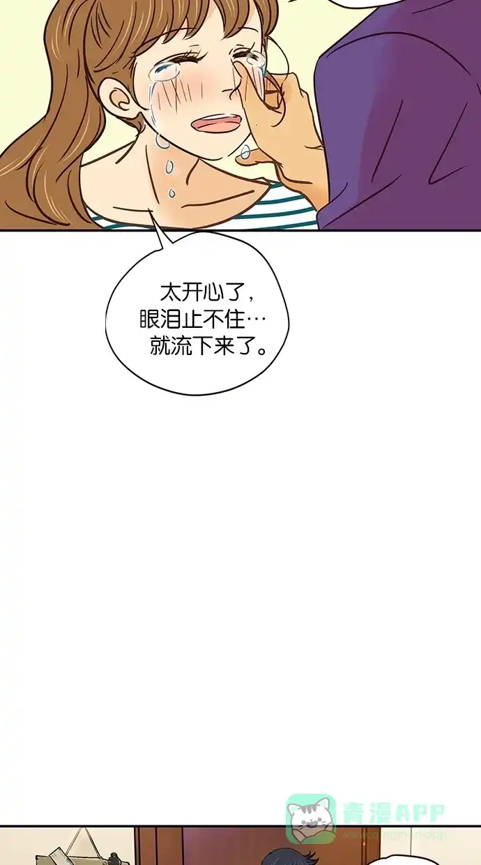 《甜蜜婚礼》第68话 第36页