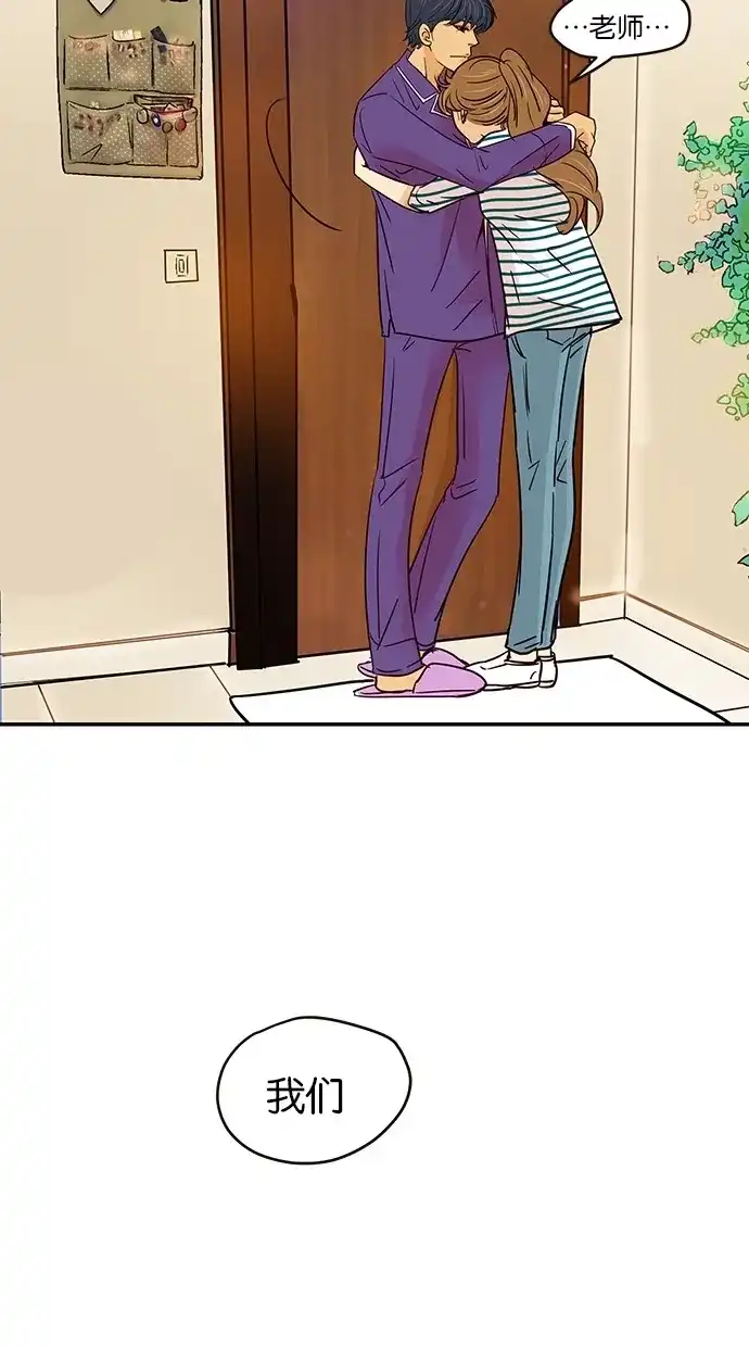 《甜蜜婚礼》第68话 第37页