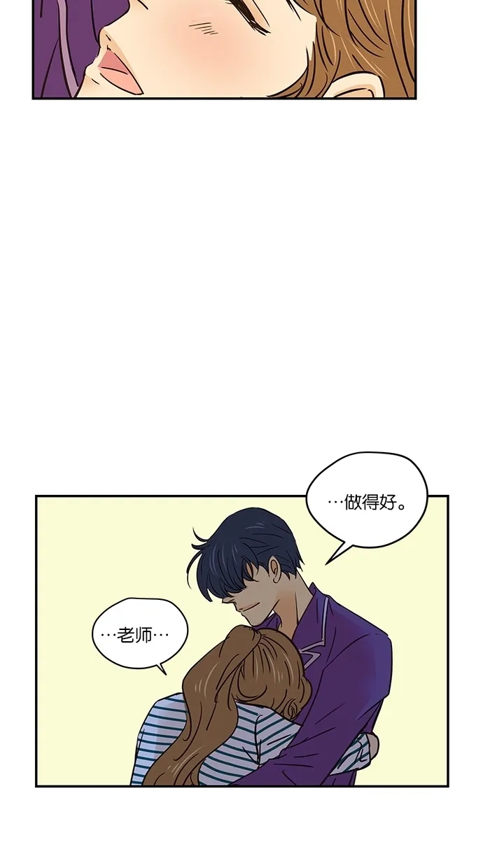 《甜蜜婚礼》第68话 第30页