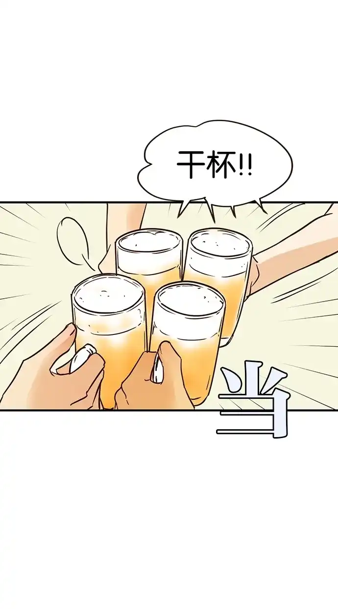 《甜蜜婚礼》第68话 第7页
