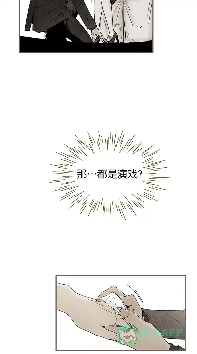 《甜蜜婚礼》第68话 第56页