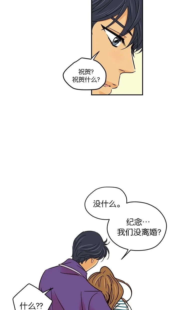 《甜蜜婚礼》第68话 第27页