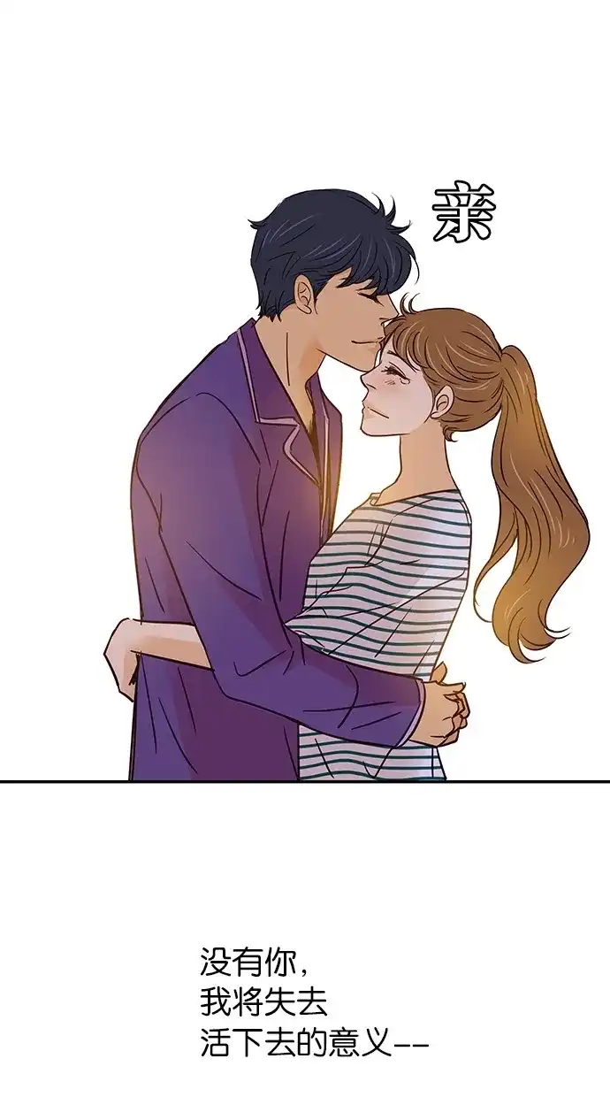 《甜蜜婚礼》第68话 第40页