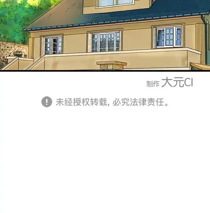 《甜蜜婚礼》第68话 第62页