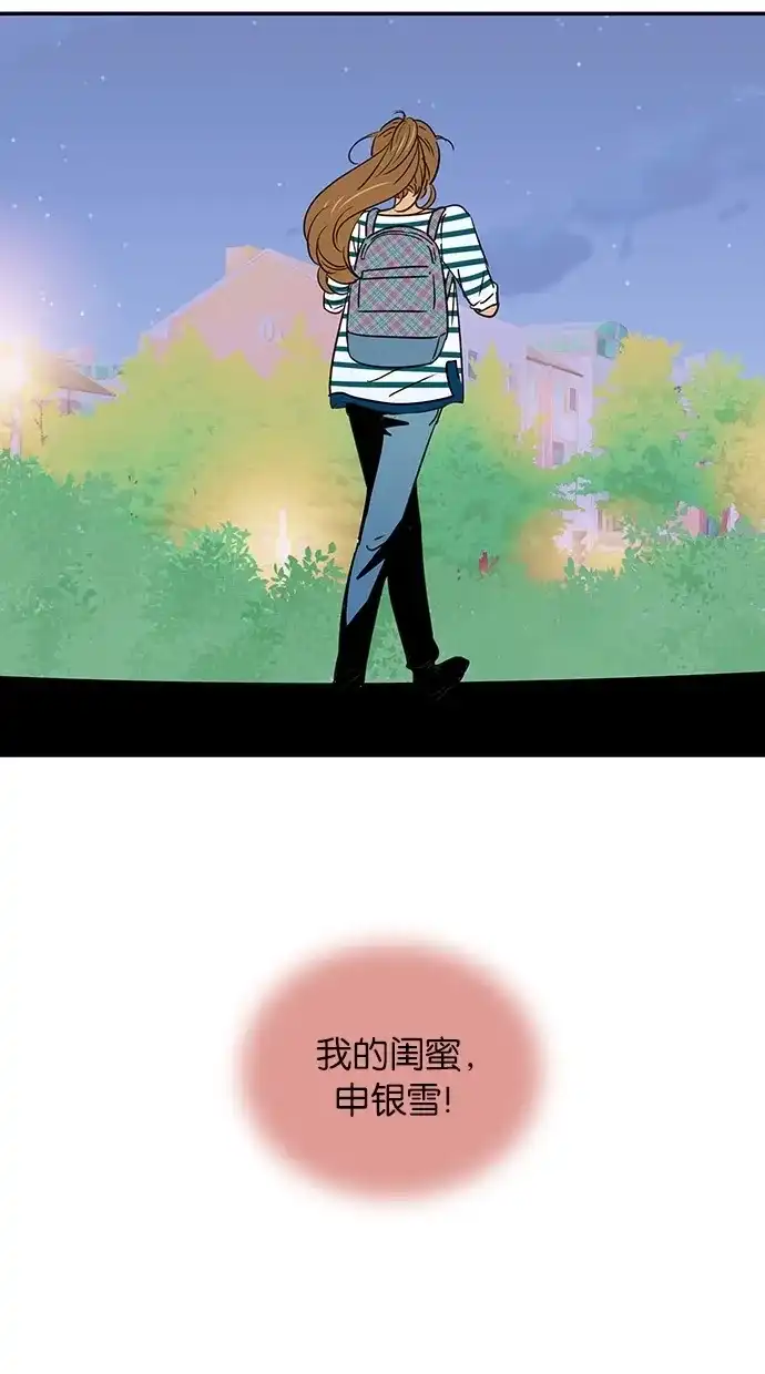 《甜蜜婚礼》第68话 第18页