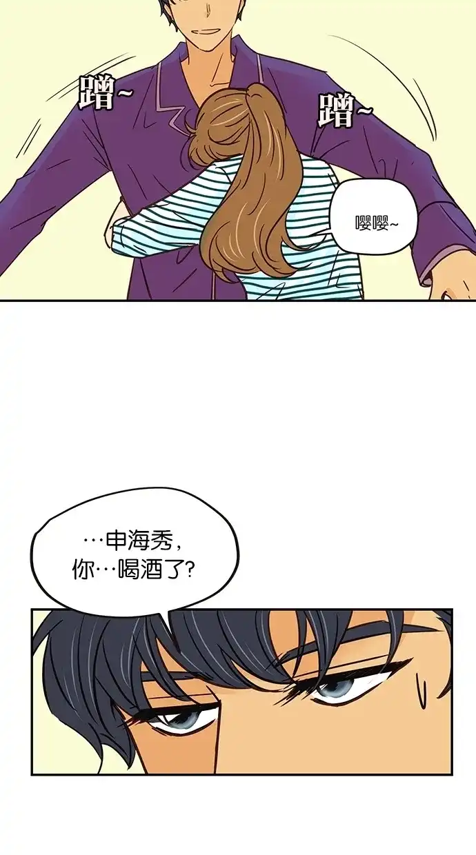 《甜蜜婚礼》第68话 第25页