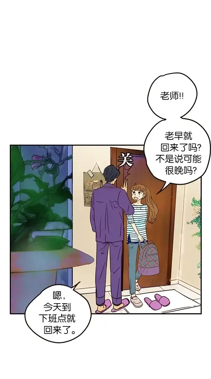 《甜蜜婚礼》第68话 第22页
