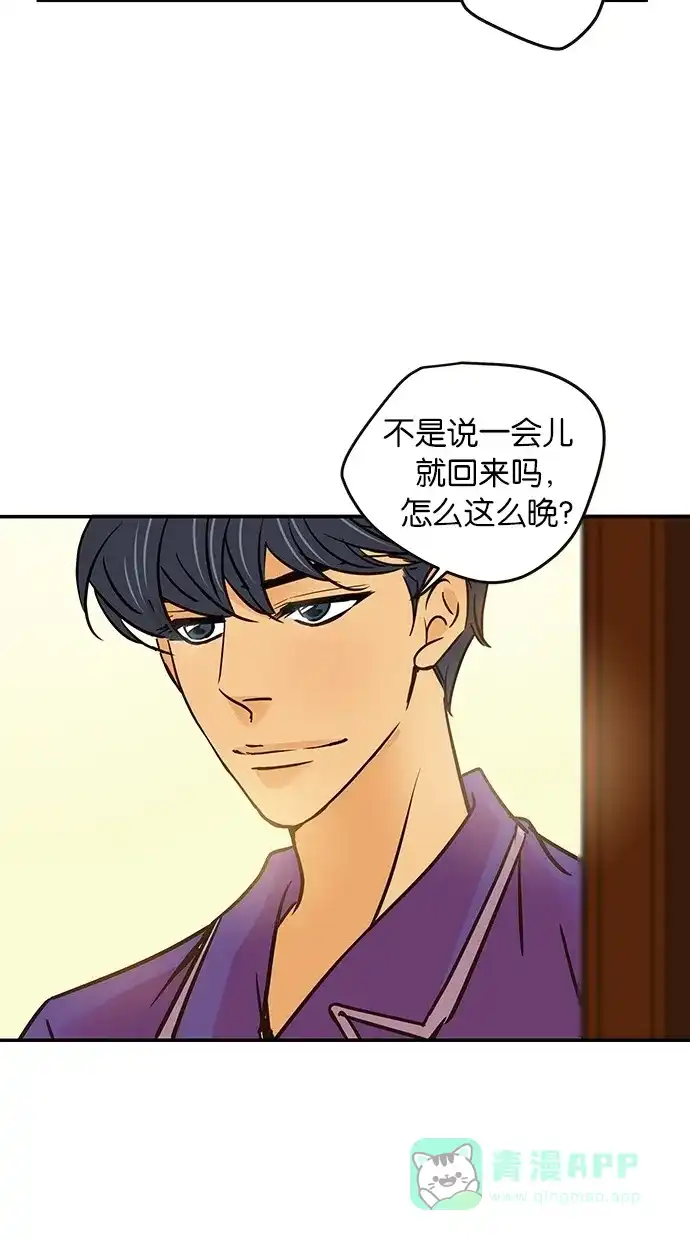 《甜蜜婚礼》第68话 第21页
