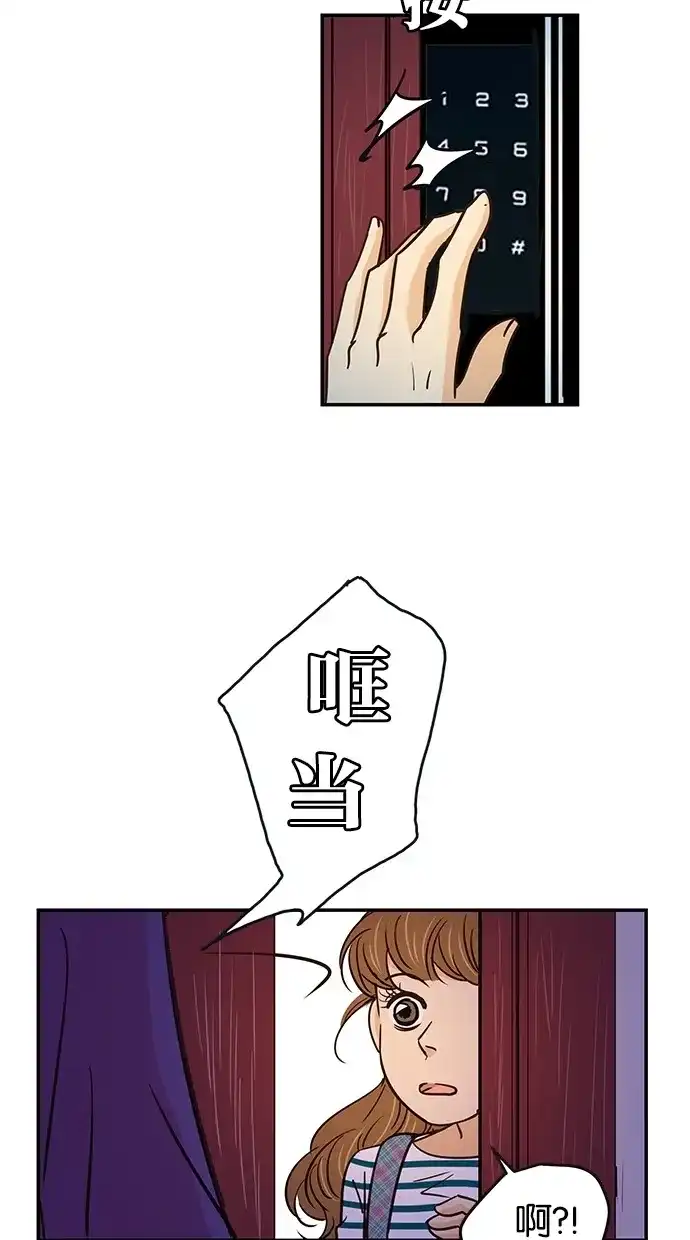 《甜蜜婚礼》第68话 第20页