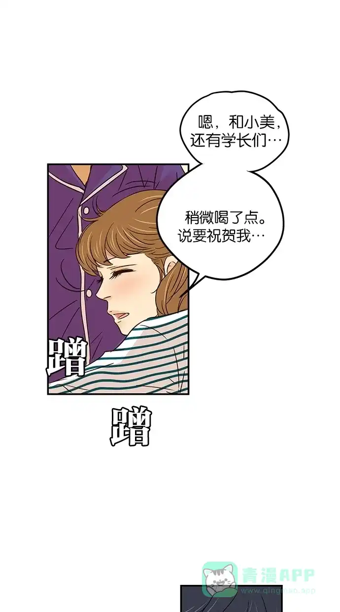 《甜蜜婚礼》第68话 第26页