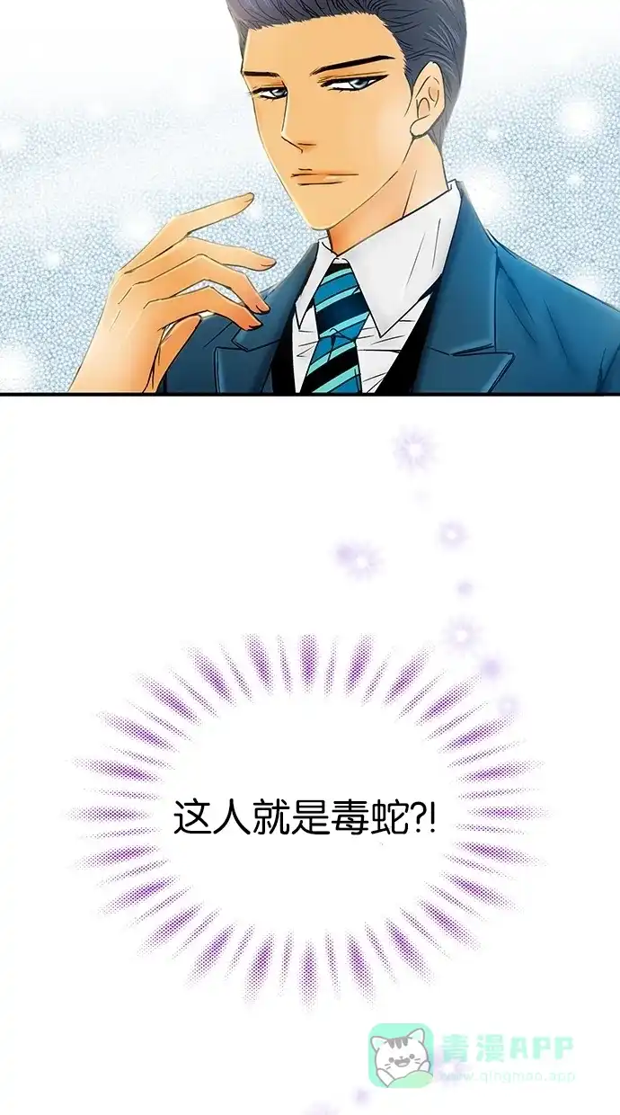 《甜蜜婚礼》第6话 第26页