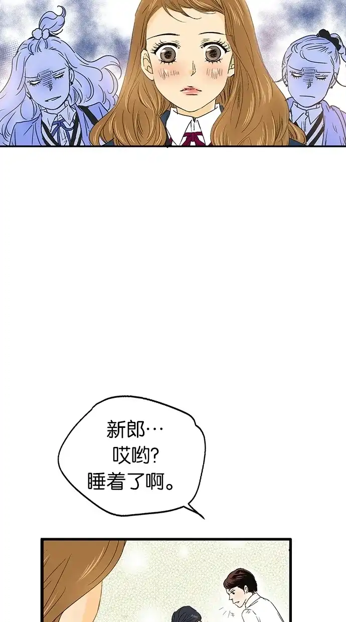 《甜蜜婚礼》第6话 第18页