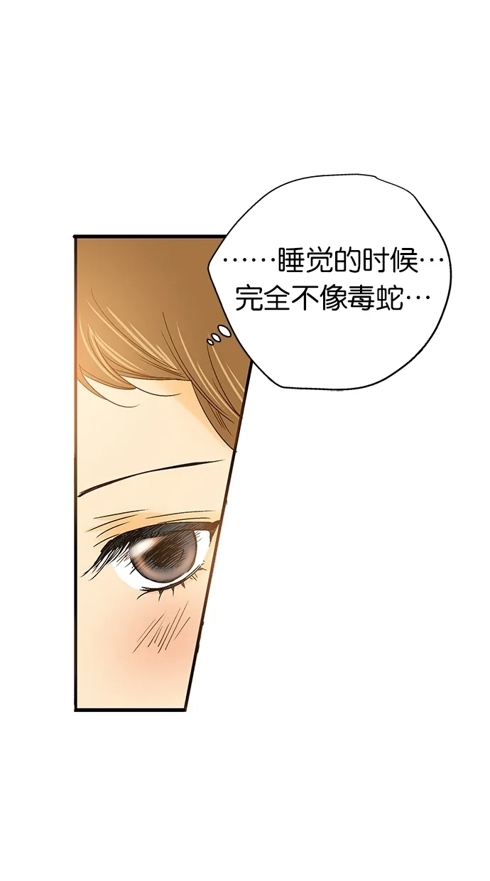 《甜蜜婚礼》第6话 第22页