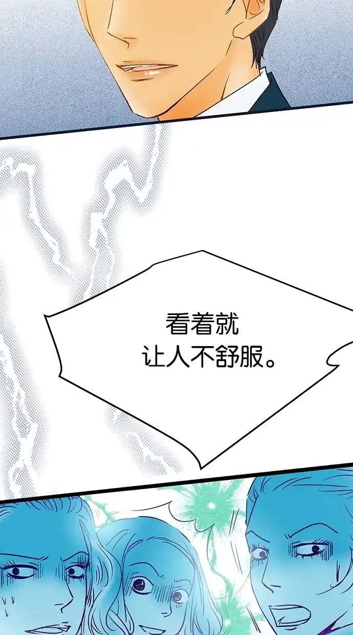 《甜蜜婚礼》第6话 第49页