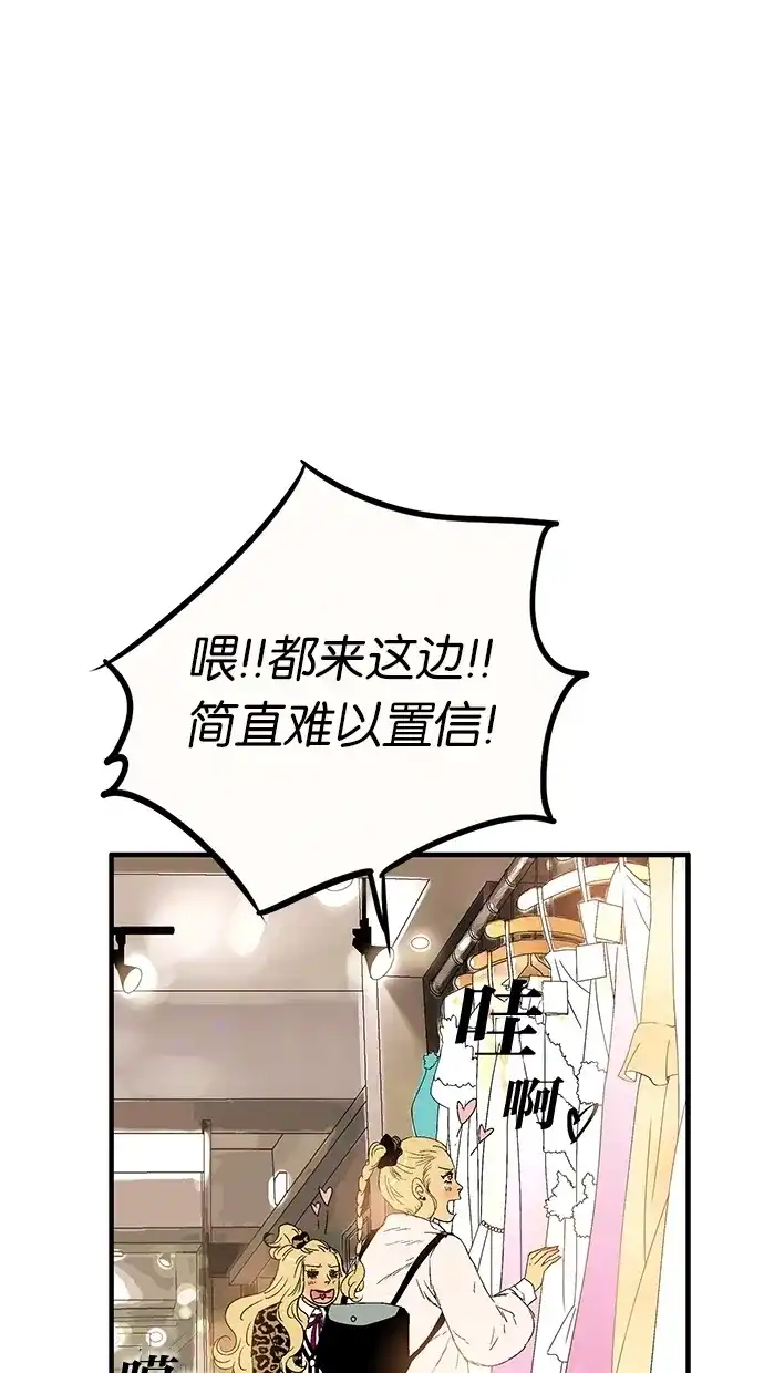 《甜蜜婚礼》第6话 第13页