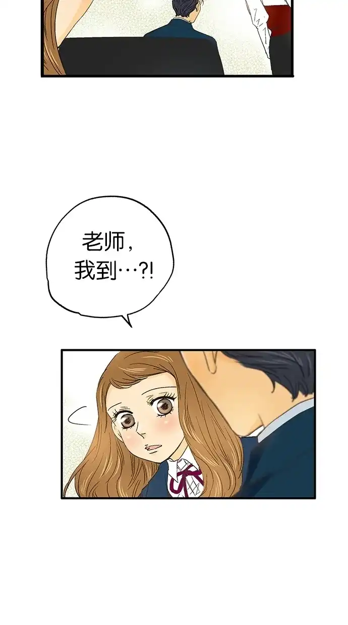 《甜蜜婚礼》第6话 第19页