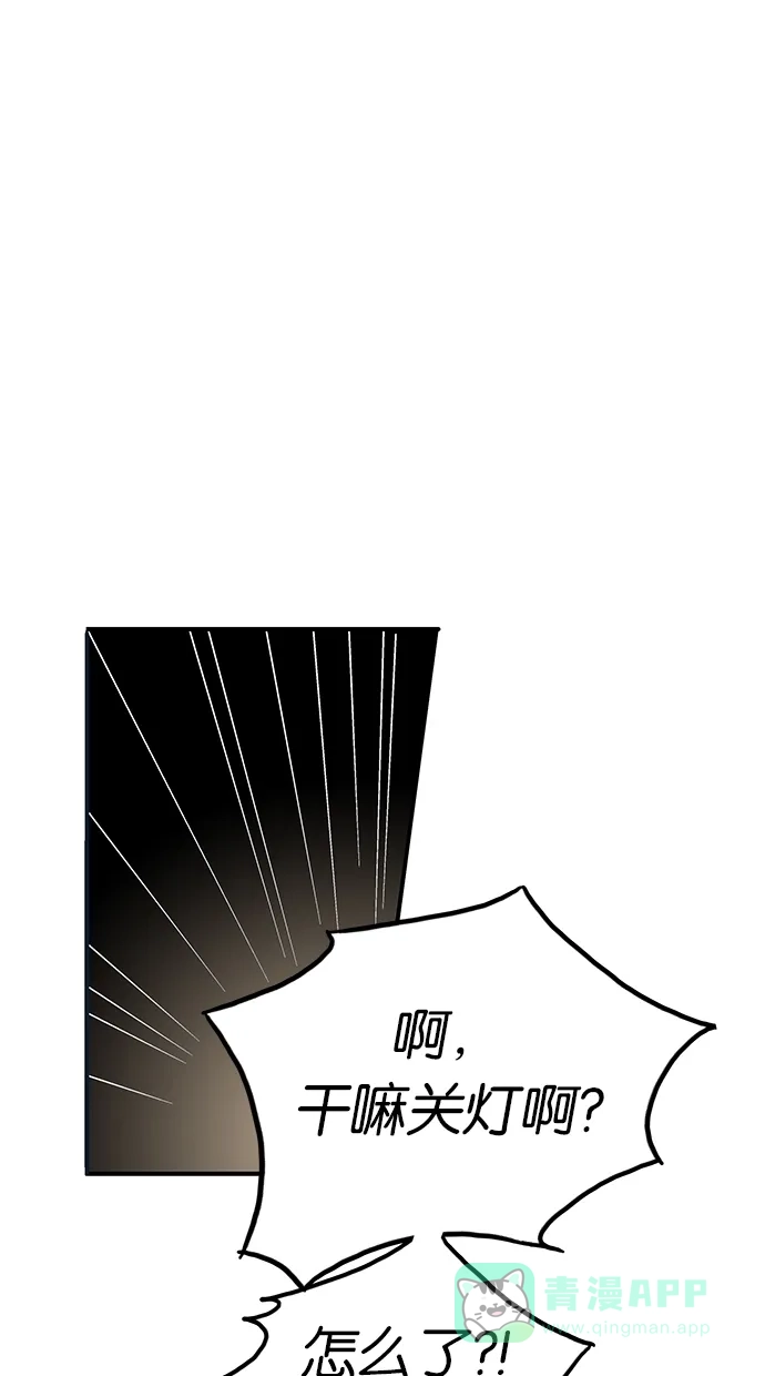 《甜蜜婚礼》第6话 第36页