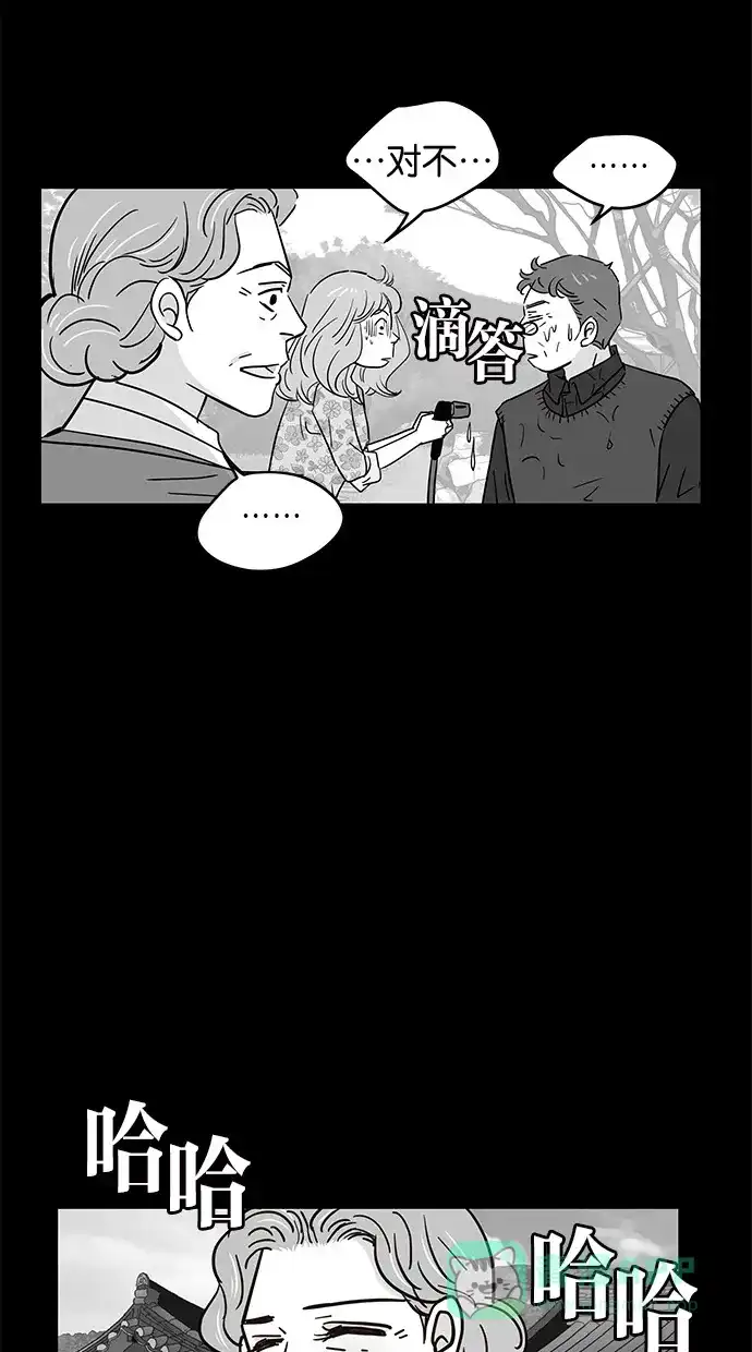 《甜蜜婚礼》第69话 第31页