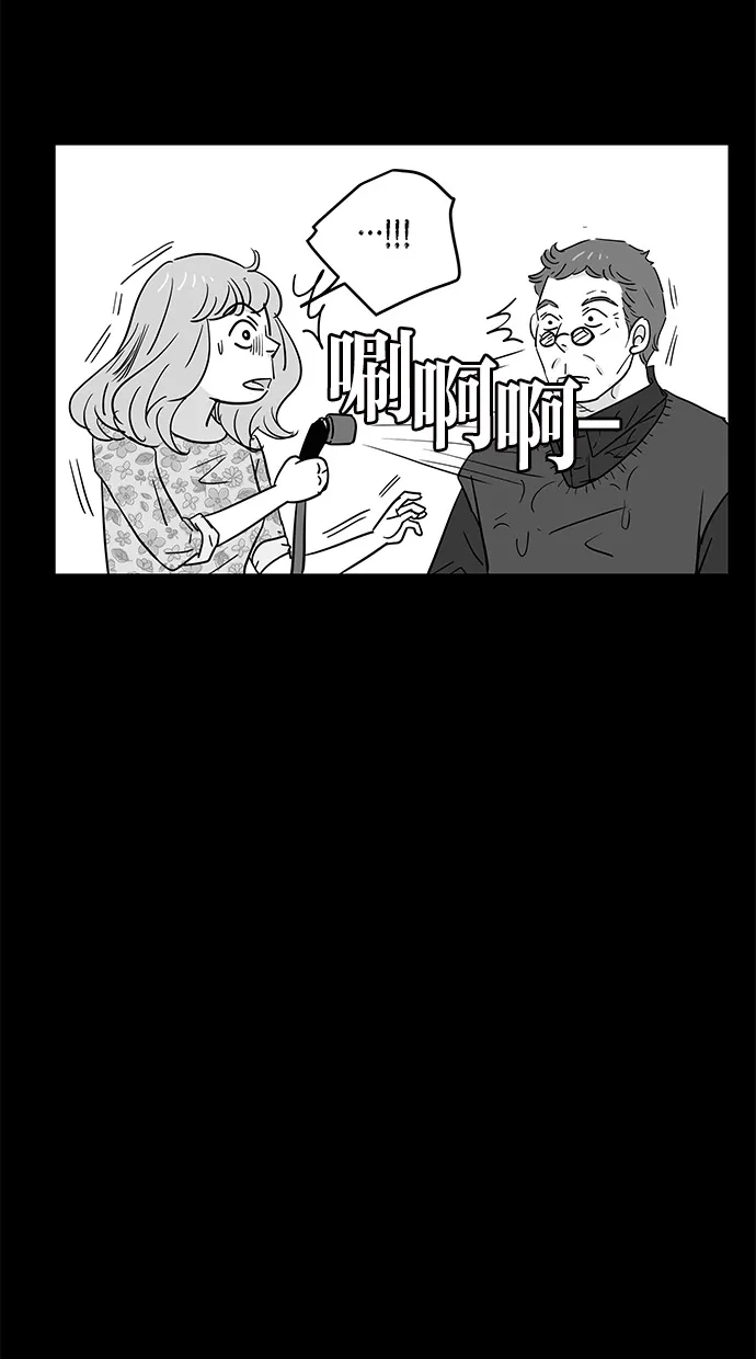 《甜蜜婚礼》第69话 第30页