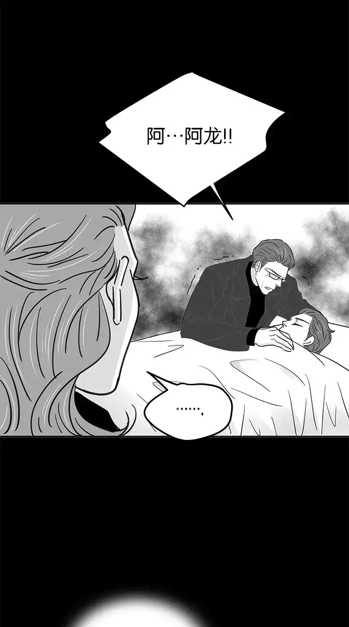 《甜蜜婚礼》第69话 第45页